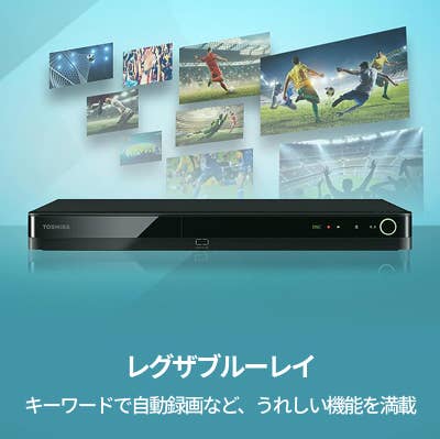 当方の都合が合い気持ちが良いお取引の方にお譲りします)REGZA ブルーレイ　HDDレコーダー　W録画 2026年最新】Yahoo!オークション -レグザブルーレイレコーダーの中古品